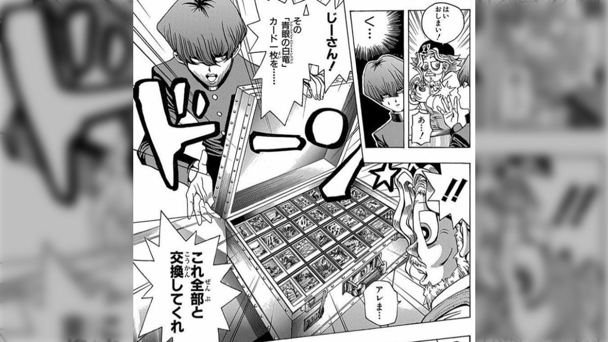 突きつける！殴る！へし折る！大活躍間違いなしの海馬社長のカード入り 