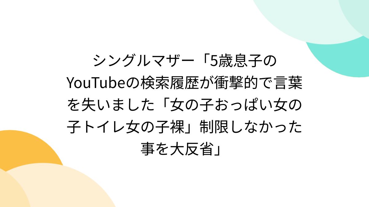 オカズJS　エロ無修正 