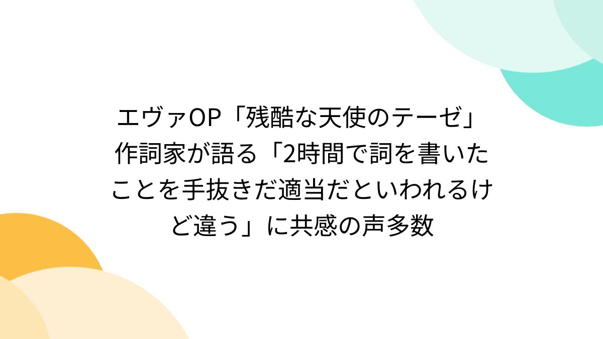 公の場での発言・インタビュー報道記録