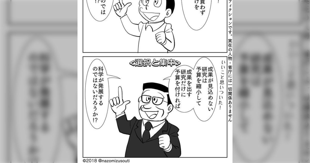 「研究者にならないなら博士号は必要ない」ではなく、気軽に博士号を目指せるほうが社会全体の底上げを期待できるのに、一定層からあまり理解されない