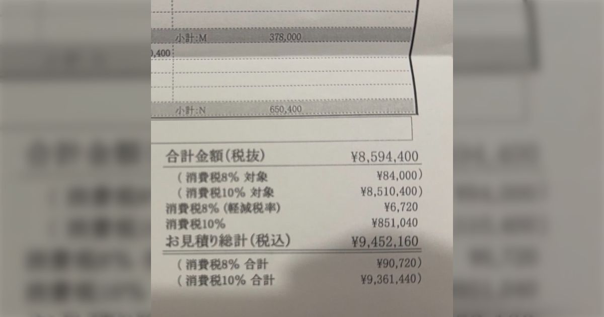 「完全に嗜好品に近い」結婚式の見積もりを取ったら900万円もして笑うしかない、しかも経験者からは「見積もりだったらまだ上がるかも」という声が