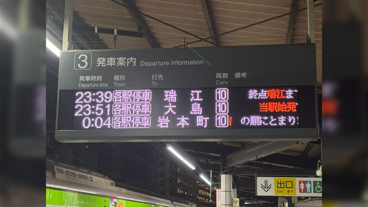 女子高生のお尻画像掲示板 終電で終点まで行ってみた「都営新宿線 瑞江駅」 - posfie