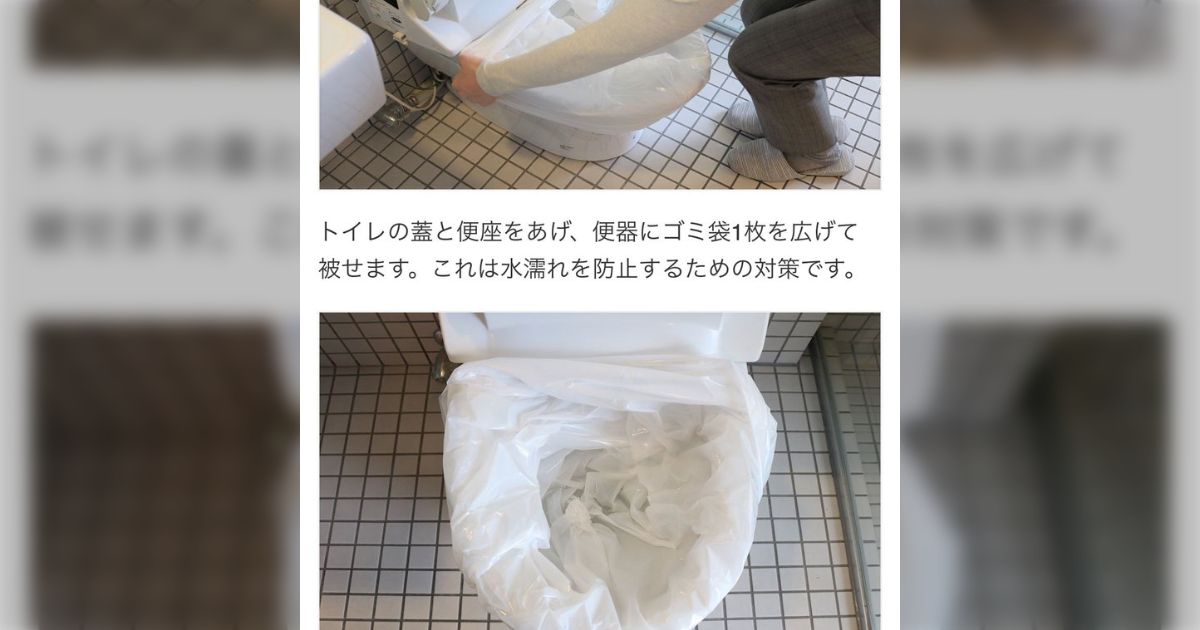 地震が起きたら、誰かが使って汚してしまう前にトイレを災害時用にシフトして！←こういう一歩踏み込んだ災害時の知識は重要なのになかなか目に入ってこない