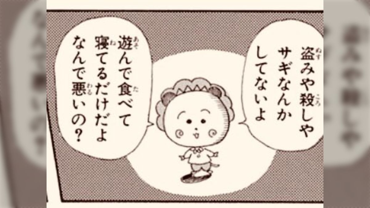 延長セール】「ちびまる子ちゃん」「コジコジ」をはじめ、さくらももこ作品が50%還元セール！（4/8まで➔延長） - Togetter [トゥギャッター]