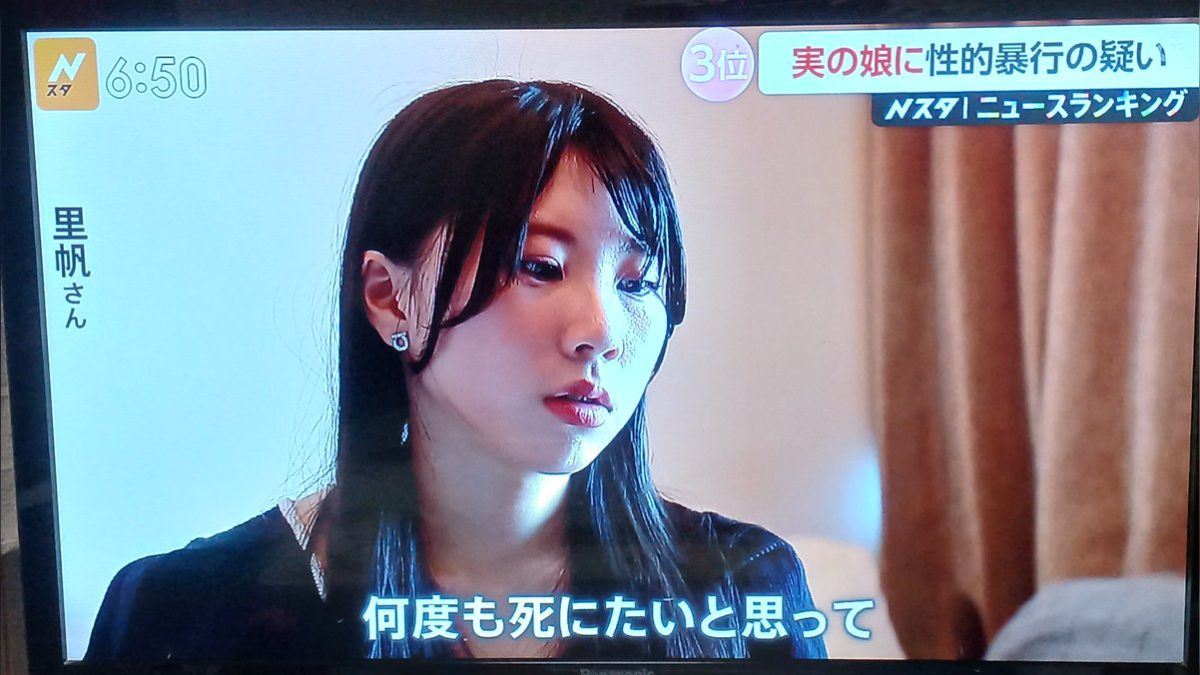 父娘抵抗レイプ 実名で訴え】父親が当時高校生の娘に性的暴行か 最低でも8回の被害 記者への質問に対し父親「あなた関係ない」 - posfie