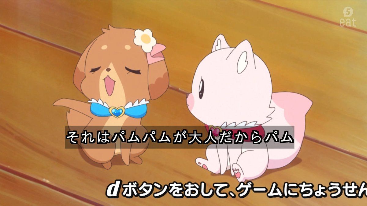 デリシャスパーティ♡プリキュア 第3話「コメコメのおつかい