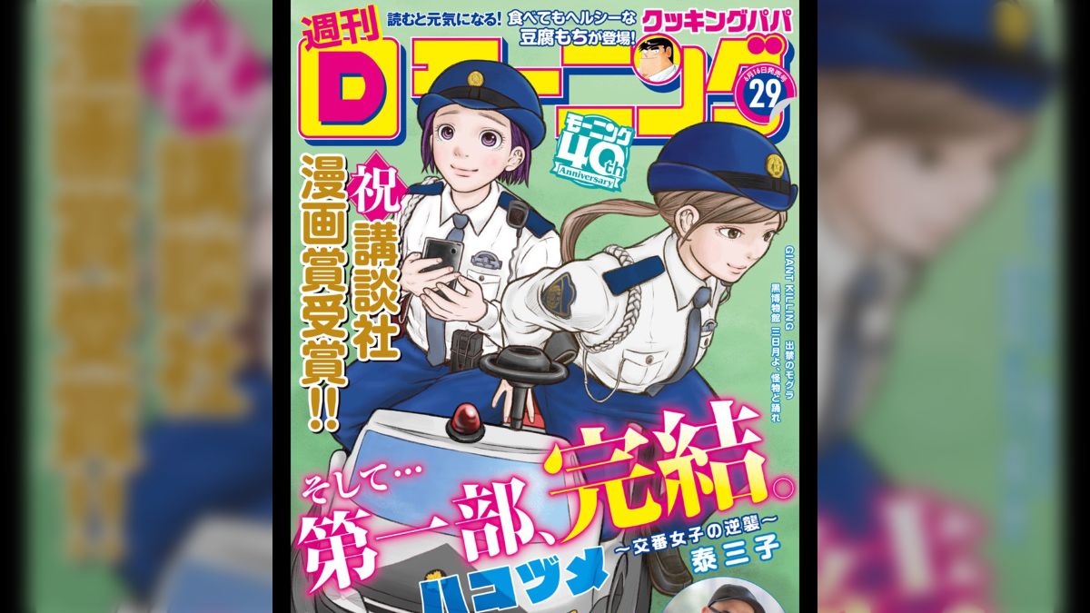 ハコヅメ〜交番女子の逆襲〜泰三子先生と担当編集さん他とのおまけ漫画全部載せ+α - Togetter [トゥギャッター]