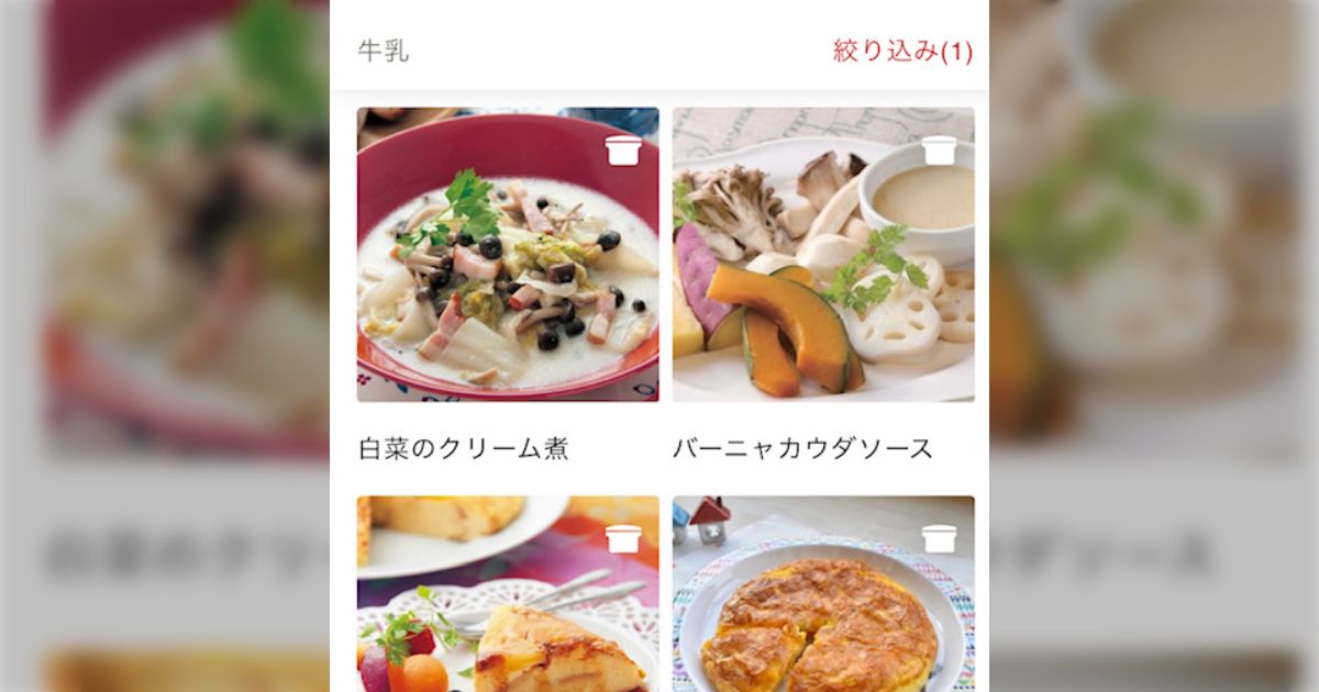 最大5000トンもの生乳が廃棄の危機に→#ミルクに恩返し に牛乳を使ったレシピがたくさん! - posfie