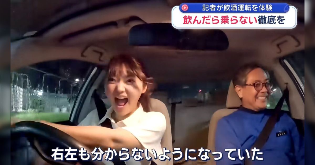 「1時間でビール4缶、ワインをミニカップで4杯」沖縄のテレビで放送された、飲酒した状態の記者の教習所での運転体験のリポートが、謎に情報量が多すぎる