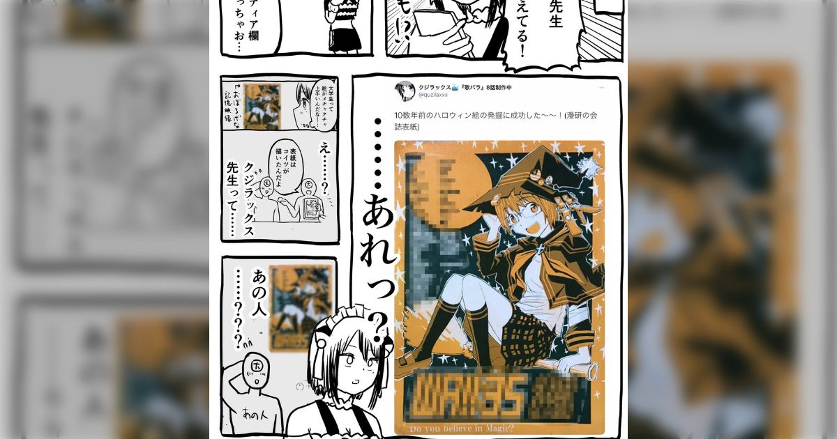 小学生の時近所の大学の漫研に所属している学生に漫画を教わったヴァーチャルメイドさん→その時の学生があの漫画家クジラックス先生だった！ -  Togetter [トゥギャッター]