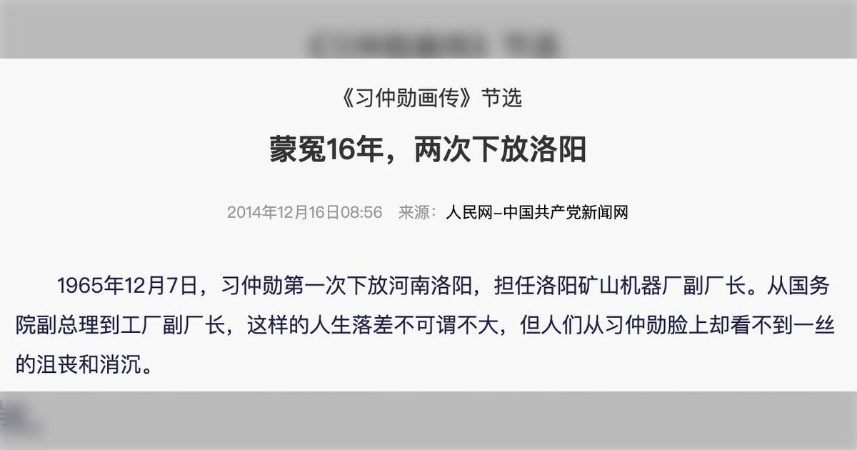 中国人「日本人ってまだ"左遷"って言葉を使ってるの？」Twitterで交流していたら、発祥の中国では古語扱いだと判明