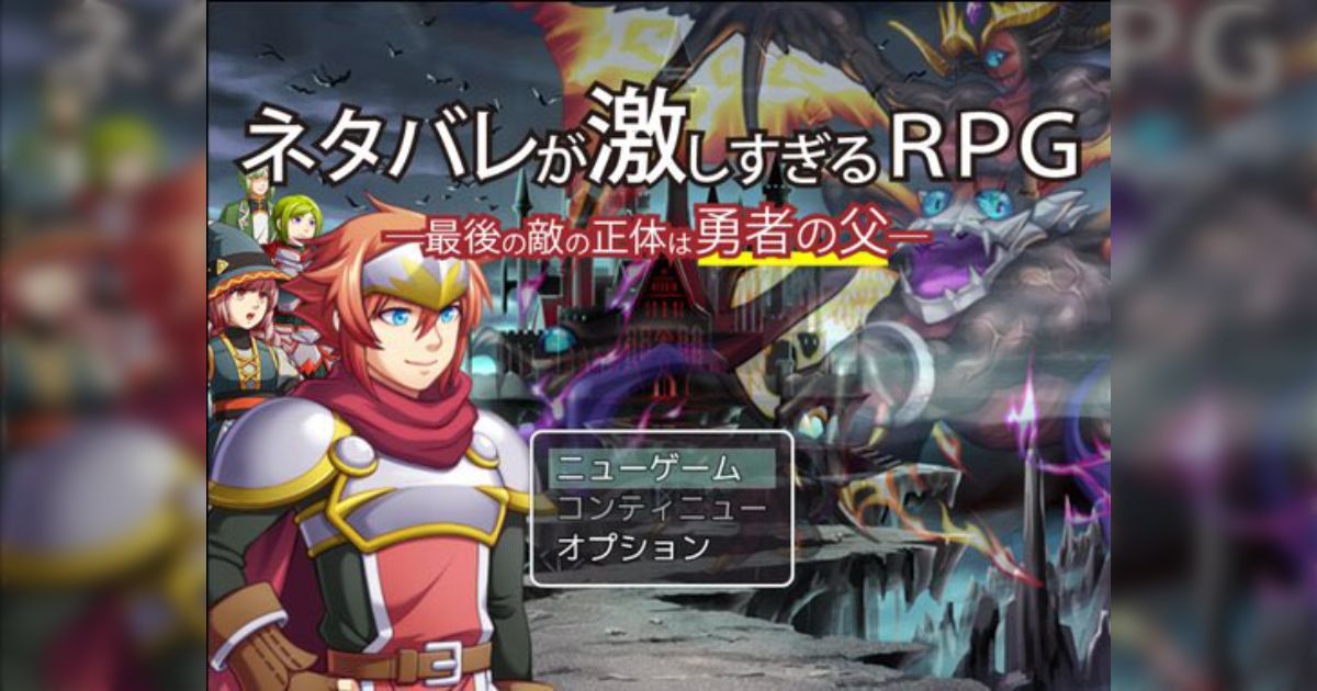 TRPGで出てきたNPC「スグ・シーヌ」が全然死ななくて、後からフルネームが「スグ・シーヌ=ト=オモッタカ」だと判明した回はアツかった「ネタバレが激しすぎるRPGみたいだ」