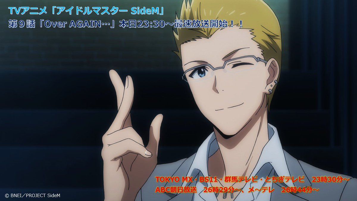 アイドルマスターSideM　まとめ アイドルマスター SideM』特集ページ