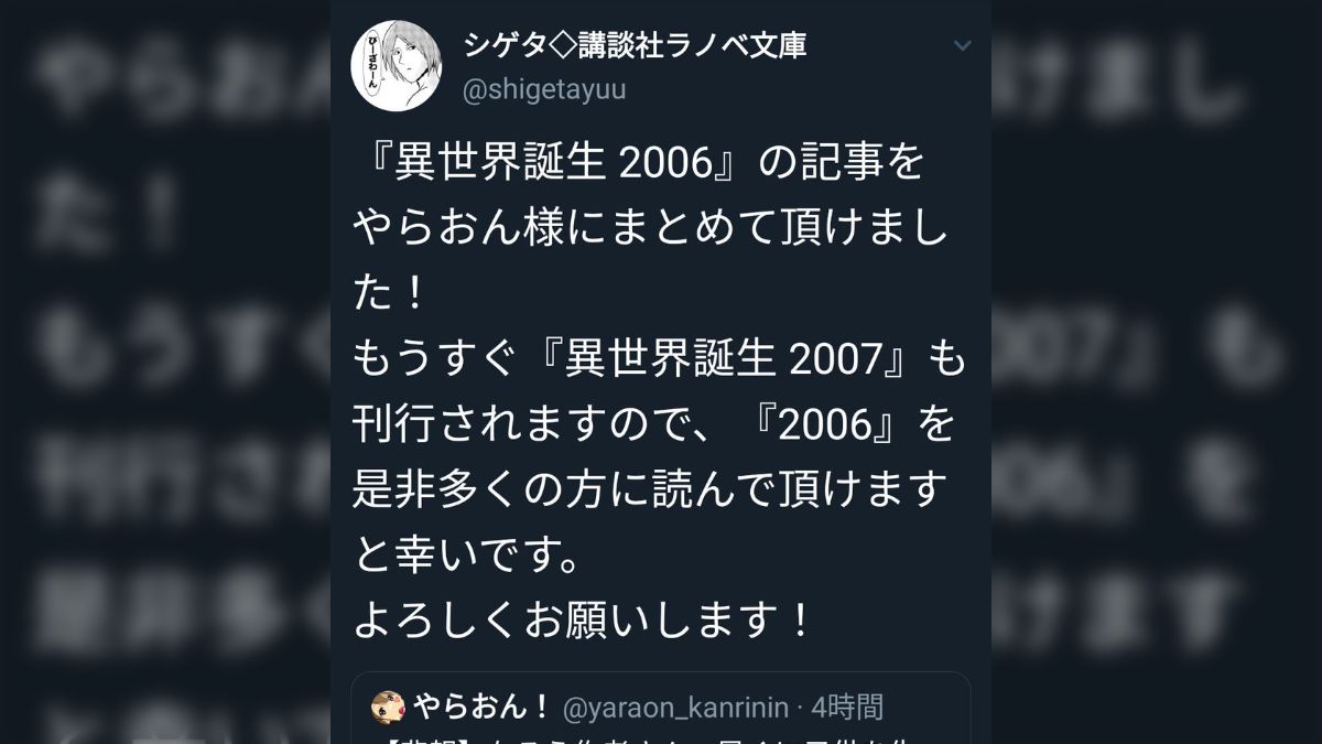 jc imgur  エロ 講談社ラノベ文庫の編集者が「やらおん様にまとめて頂けました！」とやらおんのツイートをリツイートして炎上 - posfie