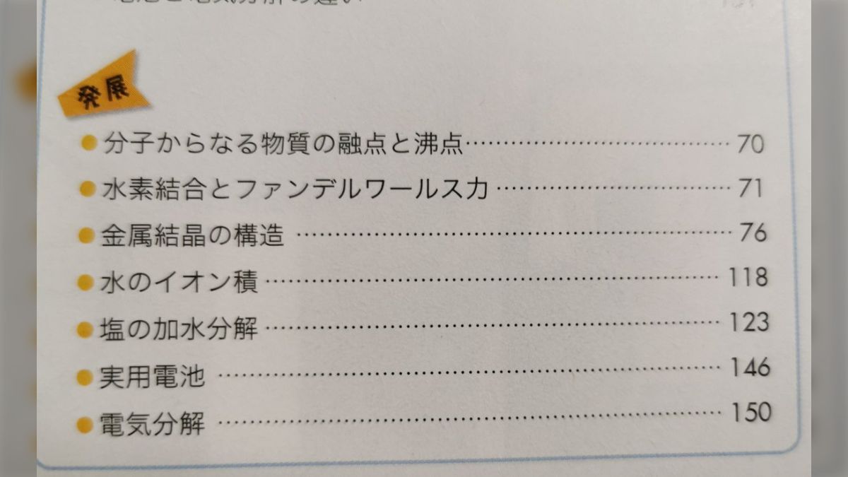 中古】高校生の化学公式集 中古】高校生の化学公式集 改訂版／目良