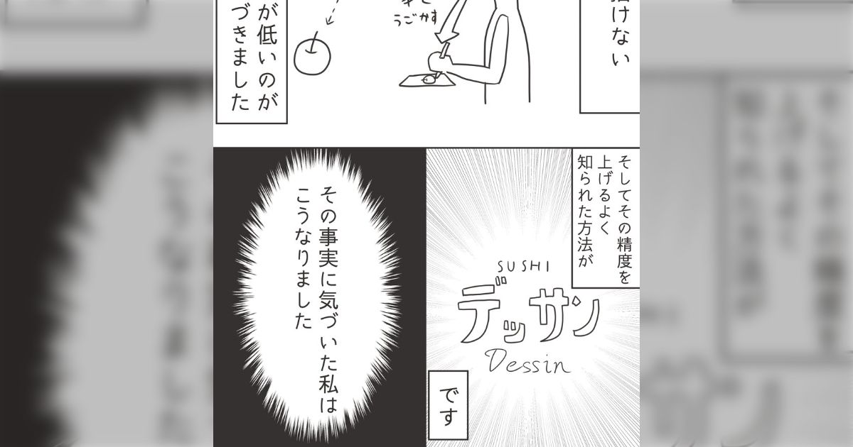 絵が上手くなる最短経路はデッサンだと気づき、猛練習をして…という話