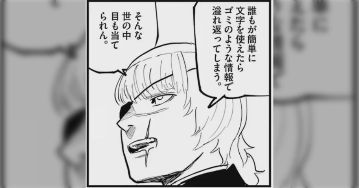 なるほど、理解した…流行ってるネットミームを個人の自己主張や承認欲求｢だけ｣の為に使うと途端に面白くなくなるのか - Togetter
