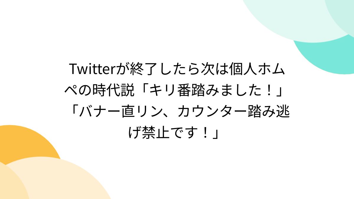 Jc twitter クリトリス