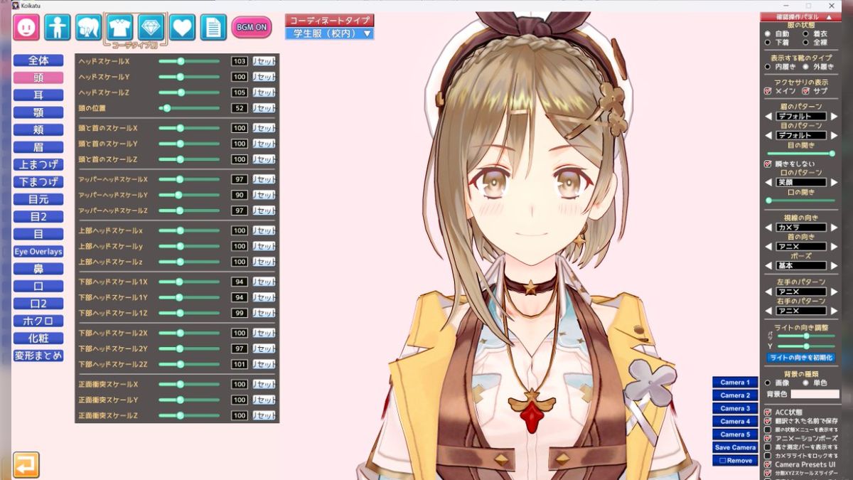 イリュージョン ゲーム 