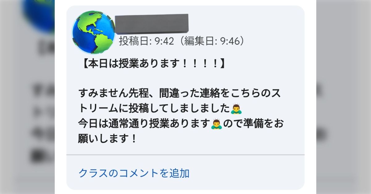 「1年目だけど大学ってこんなもんなの？」朝8:00にあった授業中止の連絡が9:45に撤回→しかもテストで欠席者は0点に…教務課や学生課に相談するべきか