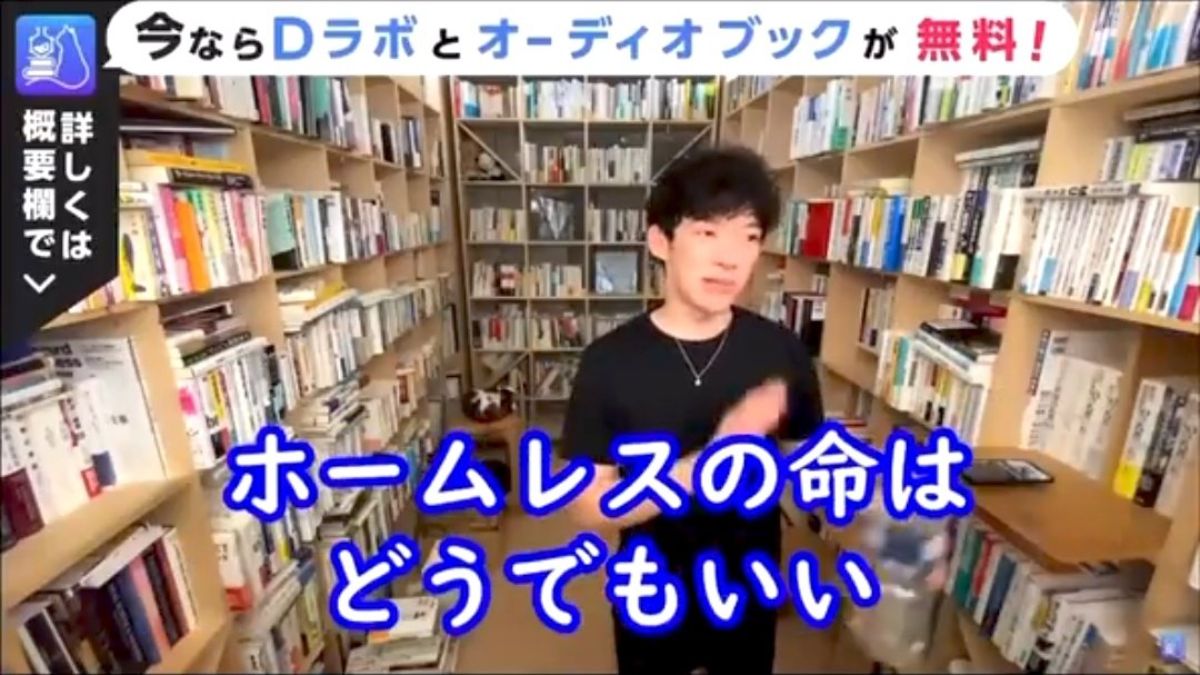 素人　流出　ホームレス 