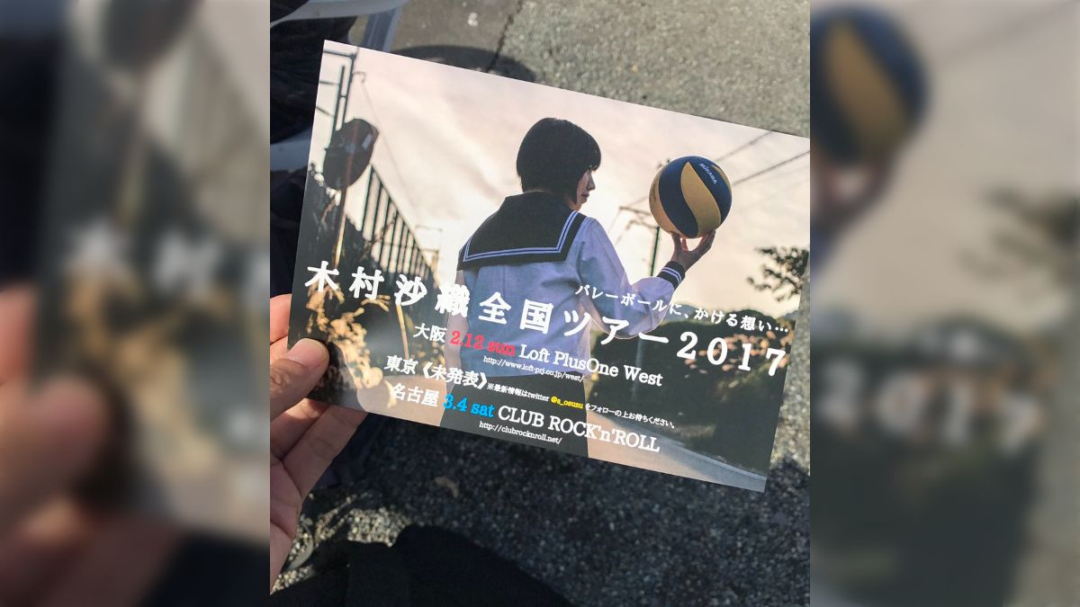【未開封未視聴】木村沙織全国ツアー2017 Mi-II 石田彰 3枚 木村沙織全国ツアー2017】まとめ - posfie