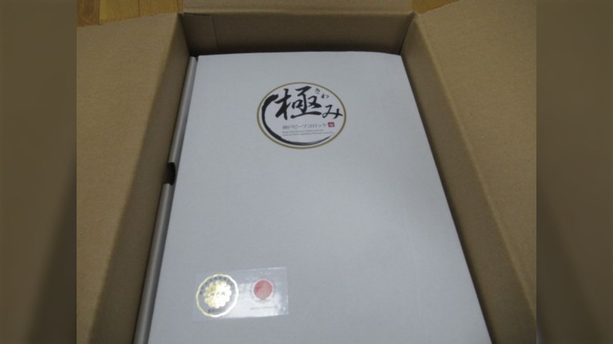 コロッケを注文したら「2043年6月の出荷予定です」と返信が来た コロッケを注文したら「2043年6月の出荷予定です」と返信が来た