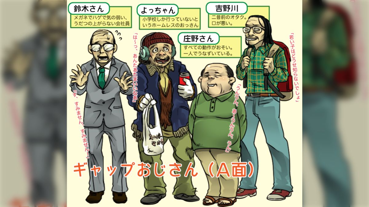 オッサン だめなオッサンなのに実はチート！理想の乙女ゲーの設定作ってみた！「攻略したい」「乙女ゲーは奥が深い」 - Togetter [トゥギャッター]