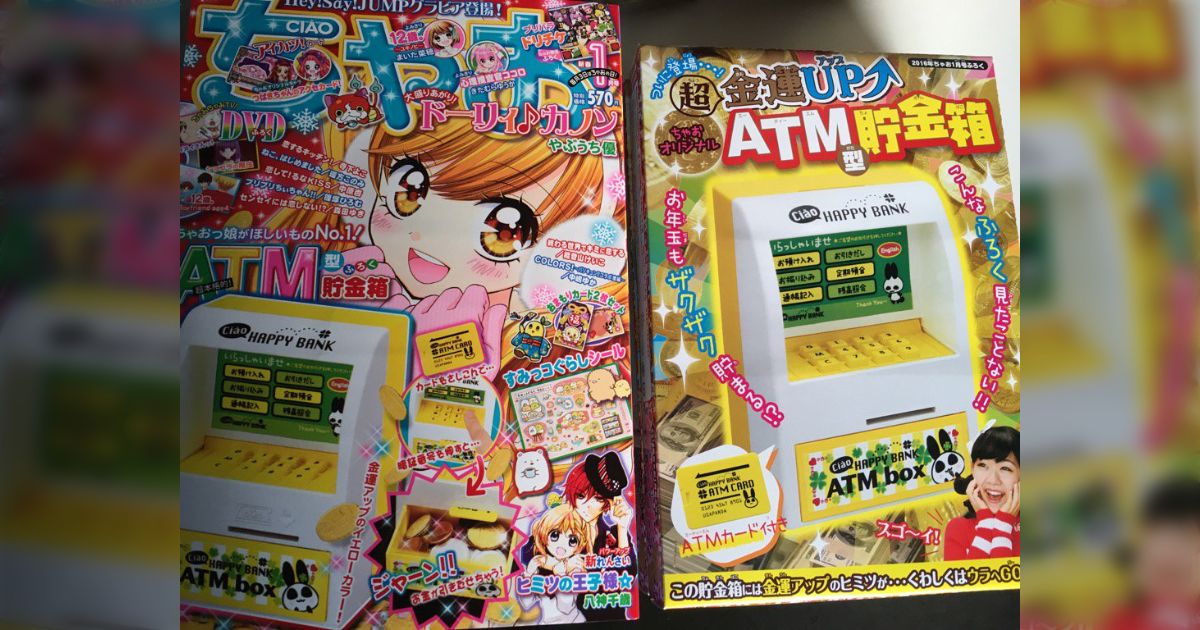 たちゃお 20afa152096190ca09acaa250f4428