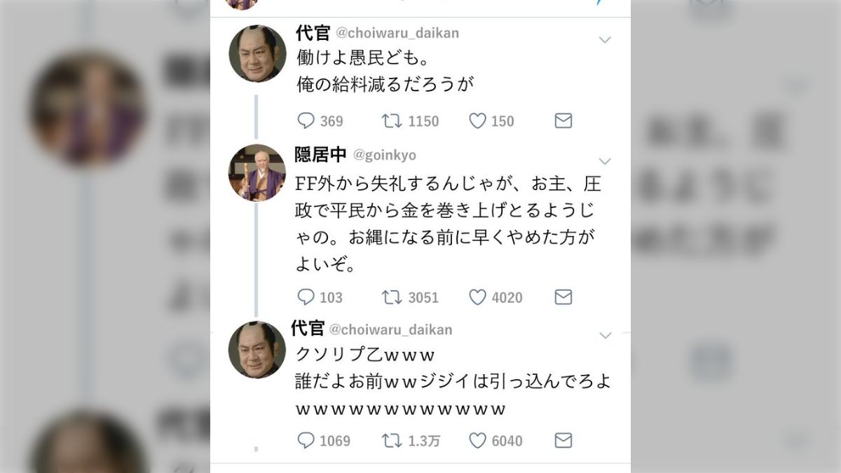 不倫ハメ撮り twitter もし水戸黄門がツイッターをやっていたら」の創作タイムラインのクオリティが高すぎる - Togetter [トゥギャッター]