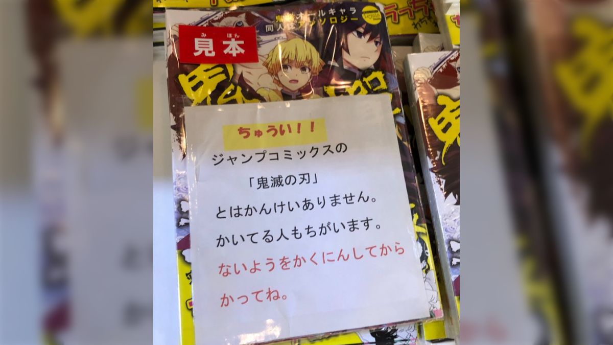 書店に二次創作アンソロジーを売っているのは是か非か？ゾーニング議論と罠に掛かった皆さん - Togetter [トゥギャッター]