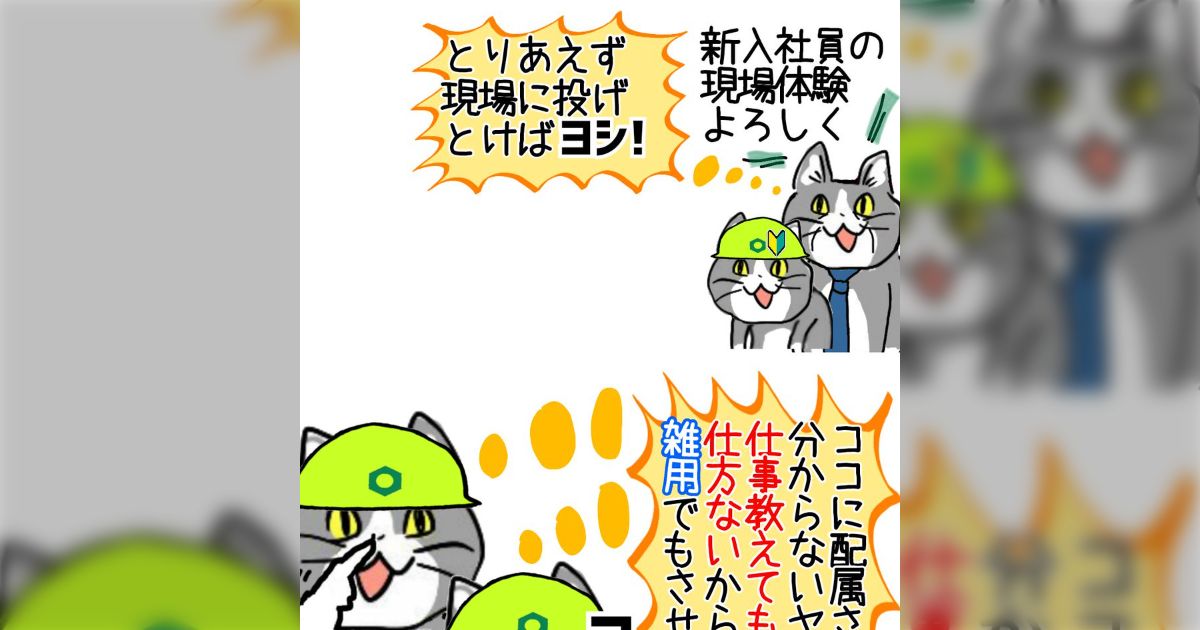 ★現場猫ページ★ 現場猫bot (@genbaneko_bot) / Posts / X