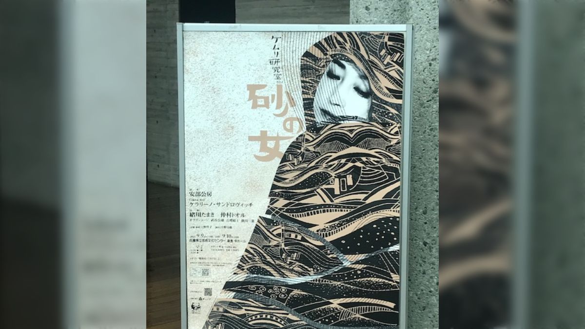 緒川たまき エロ 