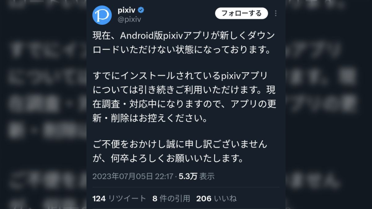 朗報】ピクシブ、AIの児童ポルノを放置しすぎてアプリを削除される【Google Play Store】 - posfie