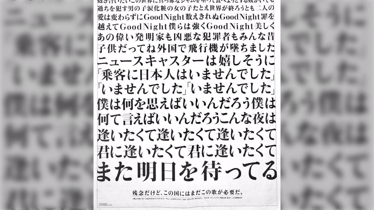 公の場での発言・インタビュー報道記録