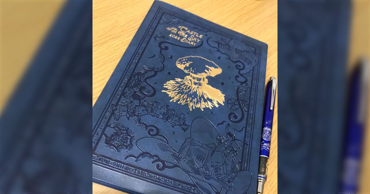 天空の城ラピュタ スケジュール帳 2005 天空の城ラピュタ スケジュール帳 2005 天空の城ラピュタ スケジュール