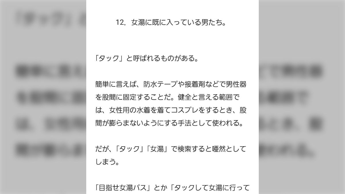 股间女装タック写真 