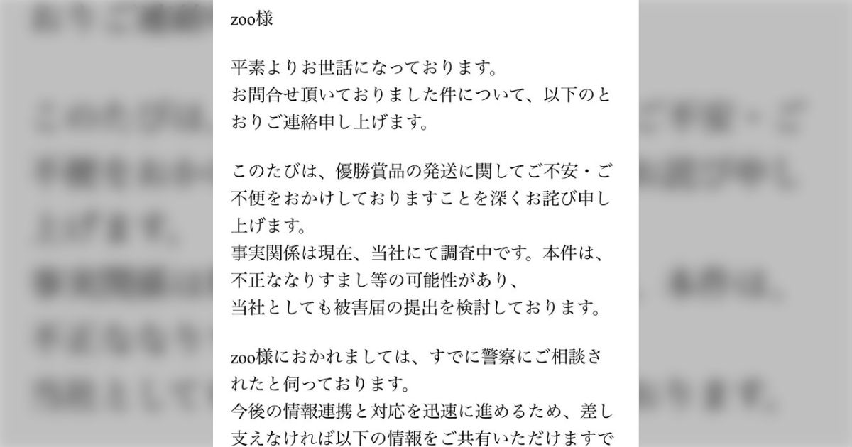 「バンダイも動いたか」ワンピースカードゲーム大会なりすまし優勝辞退事件に進展… ついにバンダイも警察への被害届提出を検討しつつ動くことに、今後の対応について「速やかにご案内・ご対応」