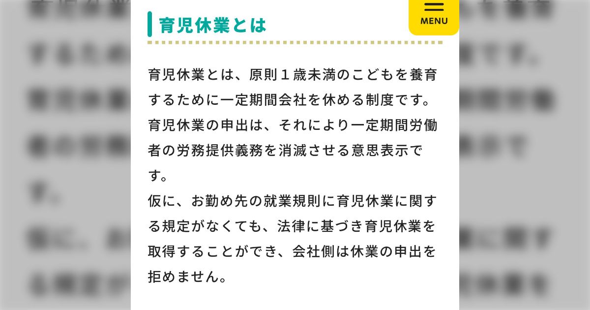 「娘を保育園に送り迎えするのはいいとして、熱があったら俺も休まないといかんのか？」というパパの気づきに「信じられないけど休む」育児と仕事の両立の難しさが伺える