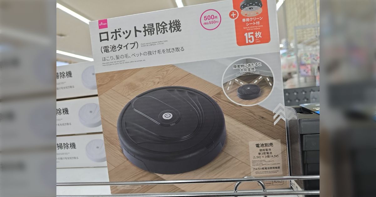 ダイソーにロボット掃除機が売ってて、500円で単三電池3本で動いて、吸引せずにウロウロ拭くだけ…という全ての要素に驚いている「ネコのおもちゃに良さげ」