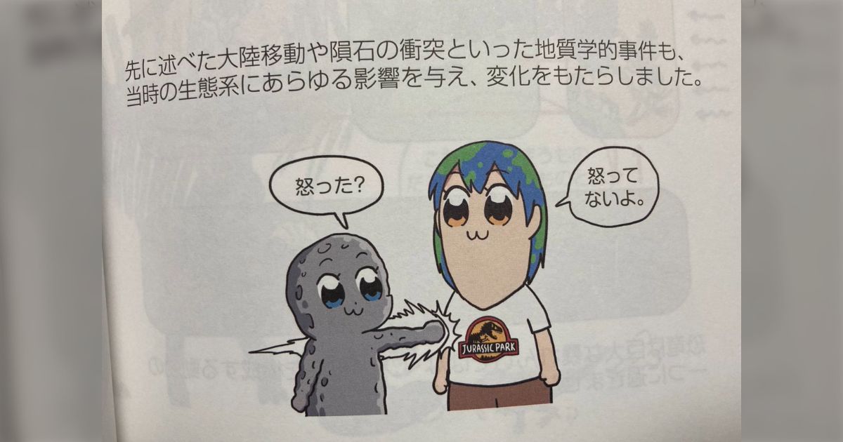 マンガで学ぶ 昆虫の進化 マンガで学ぶ 昆虫の進化 (サイエンスコミックシリーズ) | キム