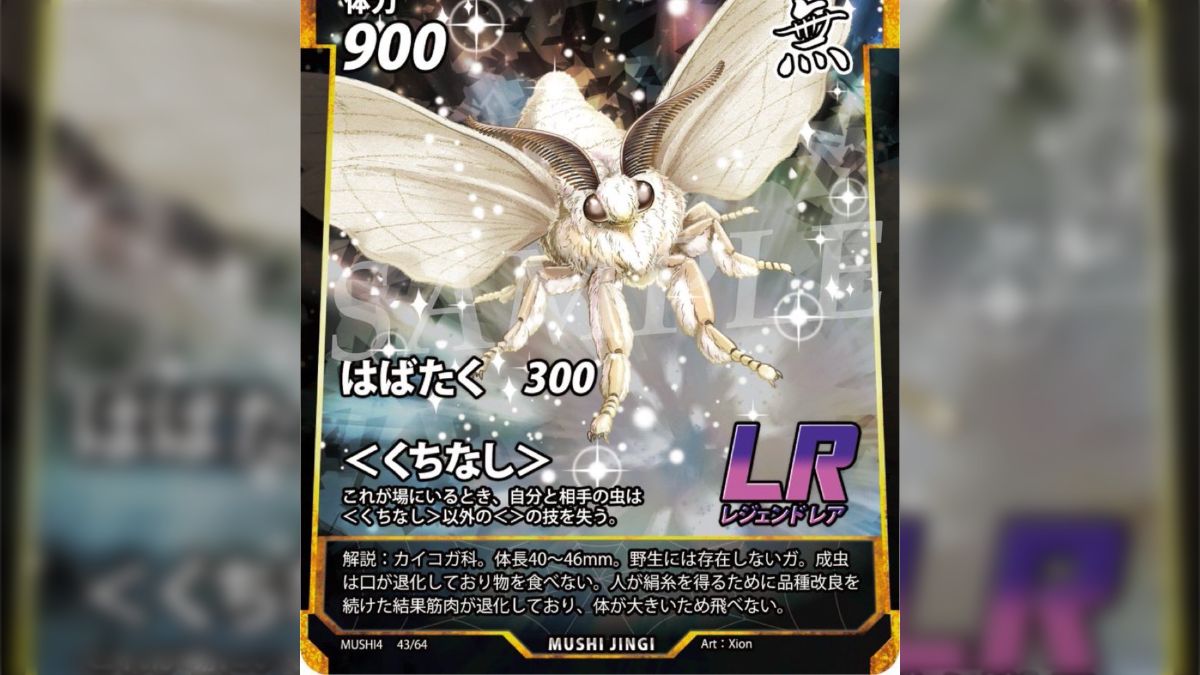 蟲神器カード 引退品 まとめ売り カイコLRあり 虫神器 引退品 まとめ