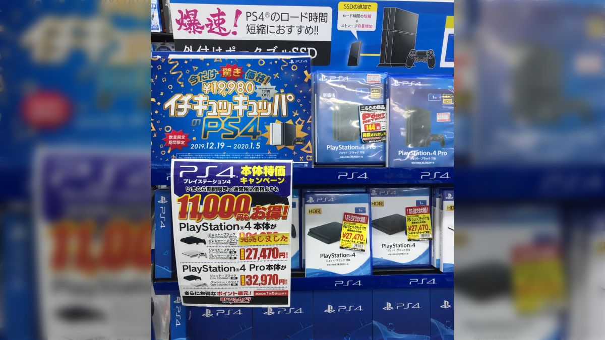 プレイステーション4 Proの夢 ヨドバシ PS4 福袋 プレイステーション4 Proの夢 ヨドバシ PS4 福袋