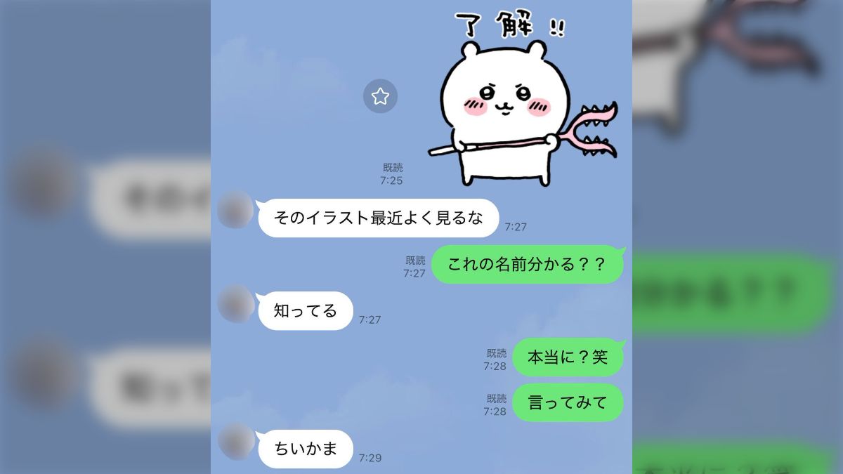 父に「これの名前分かる？」とあるキャラクターの名前を尋ねてみたら、ちょっと惜しかった→「お父さん可愛すぎる」「ニヤニヤが止まらない」 -  Togetter