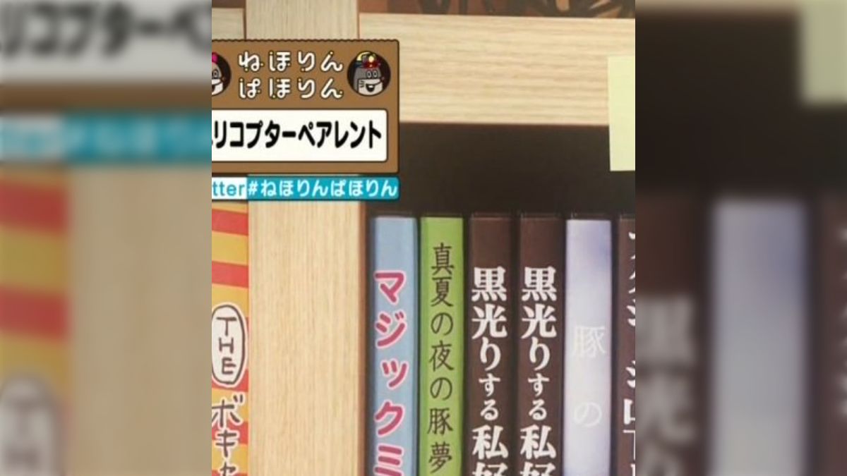 ねほりんぱほりん、『真夏の夜の豚夢』はじめAVタイトルのパロディを披露し、攻めすぎな姿勢にTLがざわつく - Togetter [トゥギャッター]