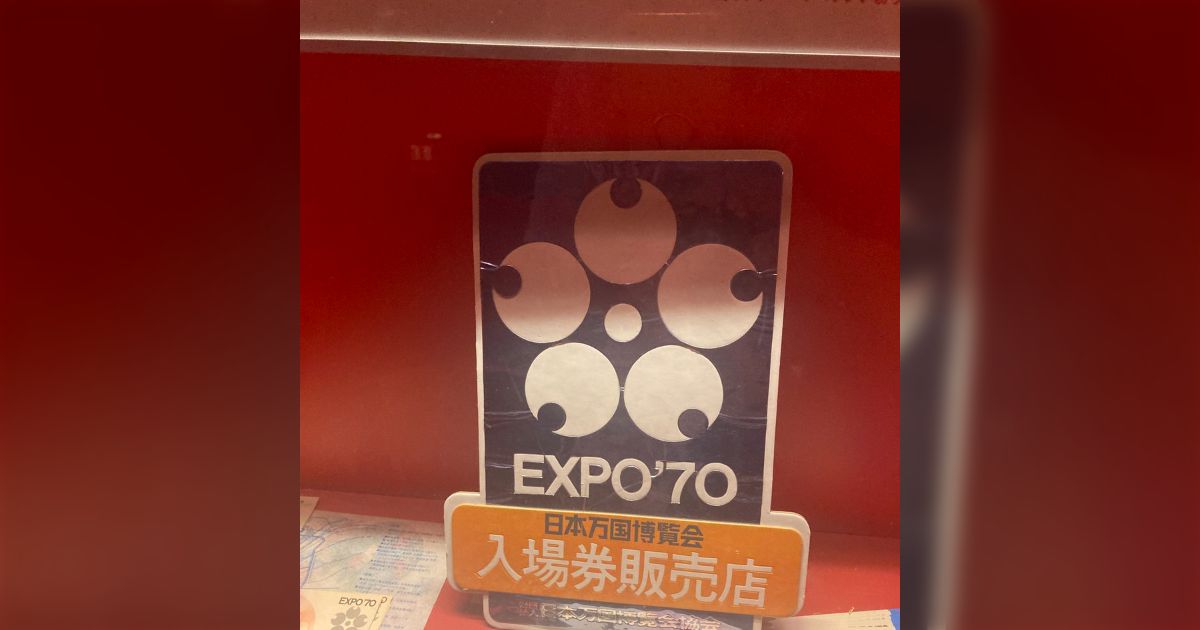これ、ミャクミャクの元の姿じゃない？」EXPO'70のシンボル