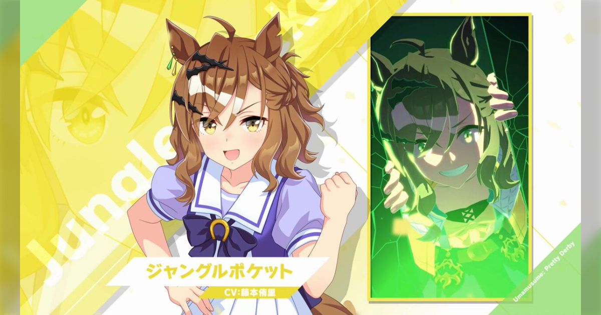 ☆ウマ娘馬券☆ ジャングルポケット 第68回日本ダービー ☆ウマ娘馬券☆ ジャングルポケット 第68回日本ダービー