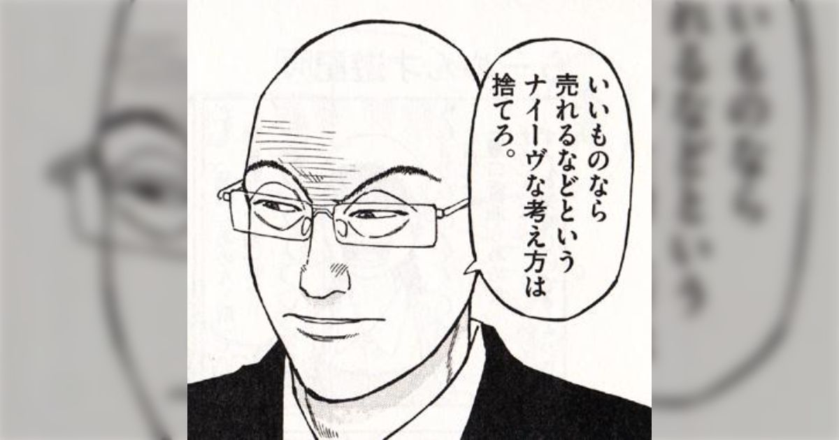 『面白い漫画を作っても売れないことが多くなった』という話題に「面白くないから売れないんだろ」と言ってくる人がいるけど、この業界は面白くても売れずに打ち切りと言うことは普通にある