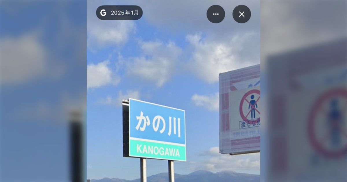 高野山の麓育ちなのでずっと高野連を仏教団体だと思っていた→地域性がにじみ出る勘違いが続々「味わい深くて面白い」