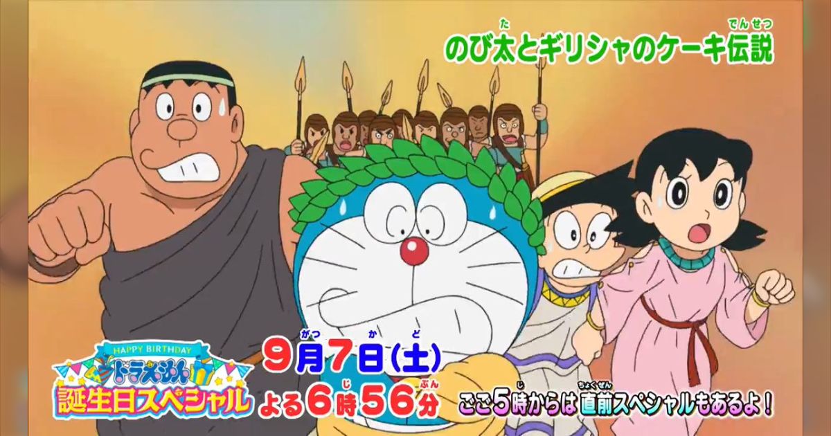 ド 融け ピアス シングル ドラえもん チャンネル アプリ 限定品